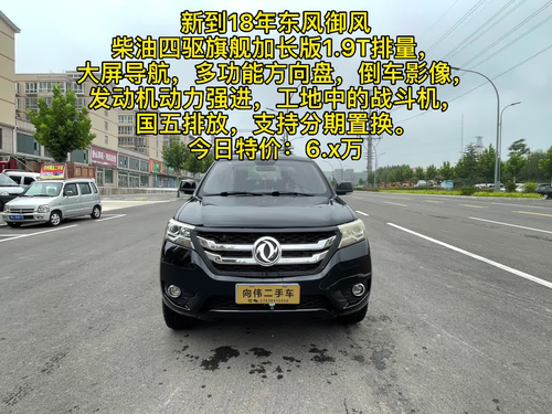 东风汽车18座柴油版