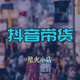 刚刚50059头像