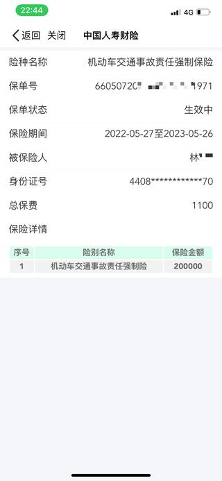 2021款唐DM DM-i 1.5T 112KM 尊荣型 图 3