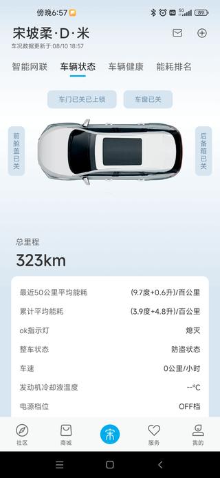 2022款宋Pro DM-i DM-i 51km 尊荣型 图 2