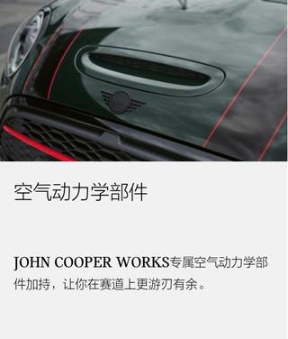 2022款MINI JCW 2.0T JOHN COOPER WORKS ALL-IN 图 0