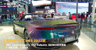 2022款阿斯顿·马丁DBS DBS Superleggera V12 Volante Q定制幻彩光谱蓝 图 3