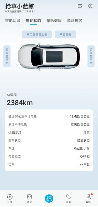 2022款汉EV 创世版 610KM四驱尊享型 图 6