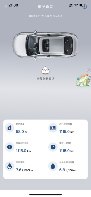 380T油 耗图2