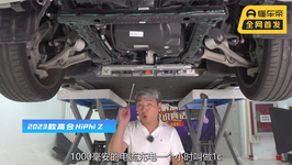 高合HiPhi Z：满眼铝合金，这才是豪华车的底盘！