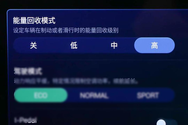 制动能量回收系统