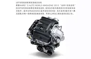 2.0T发动机