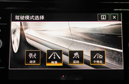 驾驶模式选择