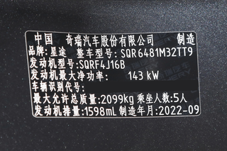 优惠2万，月供2673元，首付30%买1.6T+197马力的星途凌云怎么样？图7