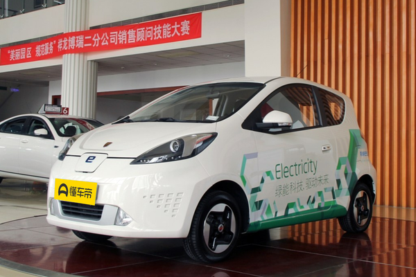 荣威e50 2015款 标准型能源类型_基本信息图