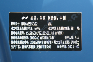 搭900V平台还能换电！纯电车型续航无忧？乐道L60到底香不香？图3