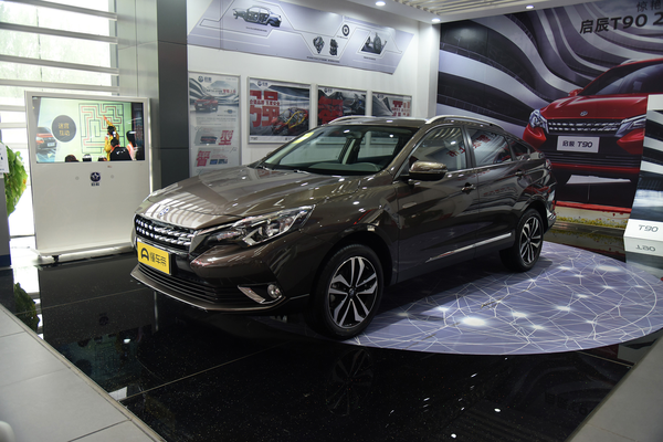 启辰T90 2018款 2.0L CVT智联智尚版 国V厂商_基本信息图