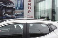 车顶行李架