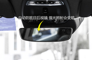 自动防眩内后视镜
