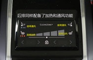 后排座椅通风加热
