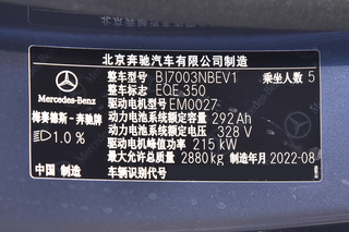 新能源汽车怎么选？奔驰EQE首年用车成本分析图4