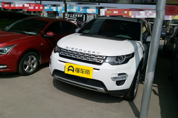 发现神行 2016款 2.0T HSE LUXURY上市时间_基本信息图