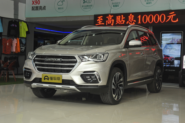 捷途X90 2019款 1.5T 手动尊享型 7座 国V厂商_基本信息图