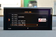 8.3吋中控屏