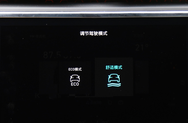 驾驶模式选择