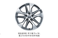 18吋铝合金轮毂