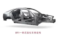 一体式强化车体