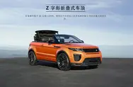 Z型折叠车顶