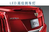 LED高位刹车灯