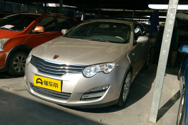 荣威550 2010款 550D 1.8T 自动品臻版厂商_基本信息图