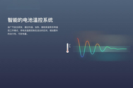 电池温度管理系统