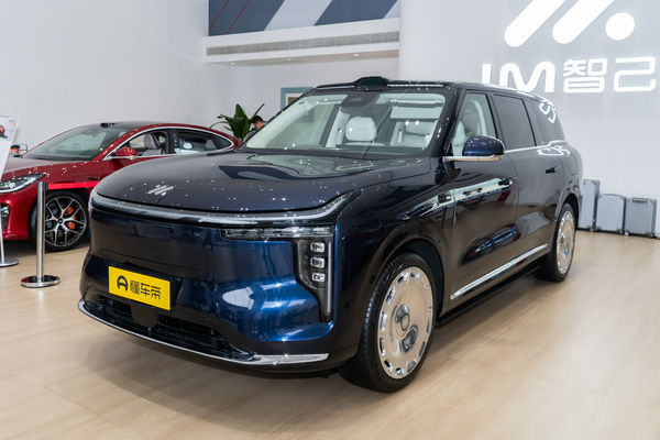 智己LS9 2026款 52 Ultra厂商_基本信息图