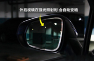 高级智能外后视镜