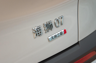 新车 | 16.98万元起，两套动力/标配云辇-C，比亚迪海狮07DM-i上市图3