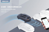 自动泊车入位