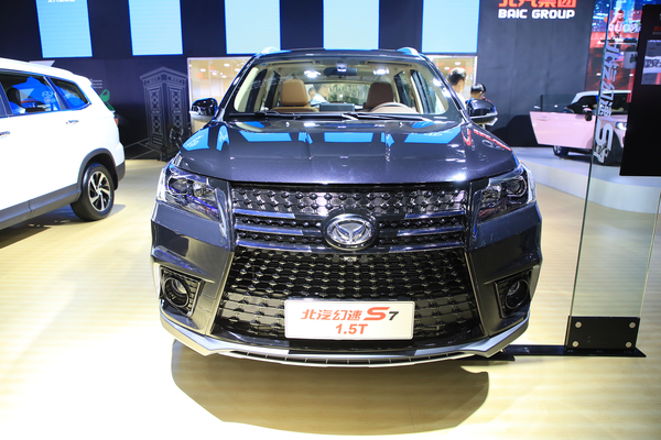 北汽幻速S7 2018款 1.5T 自动智尊型厂商_基本信息图
