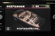 车内空气净化系统