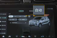 自动大灯