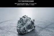 7速双离合变速箱