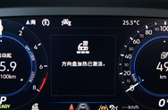 方向盘加热