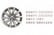18吋镜面轮毂