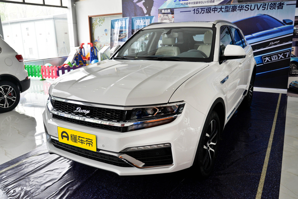 大迈X7 2017款 上进版 2.0T DCT黄山型 7座厂商_基本信息图