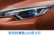 鹰眼LED前大灯