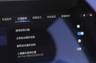 主驾座椅记忆