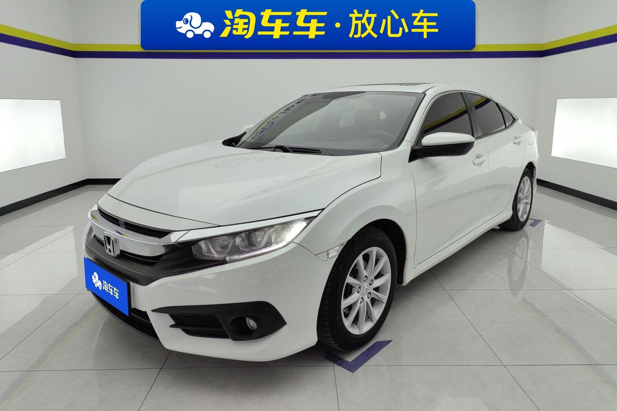 二手思域 2016款 180TURBO CVT舒适版图片1