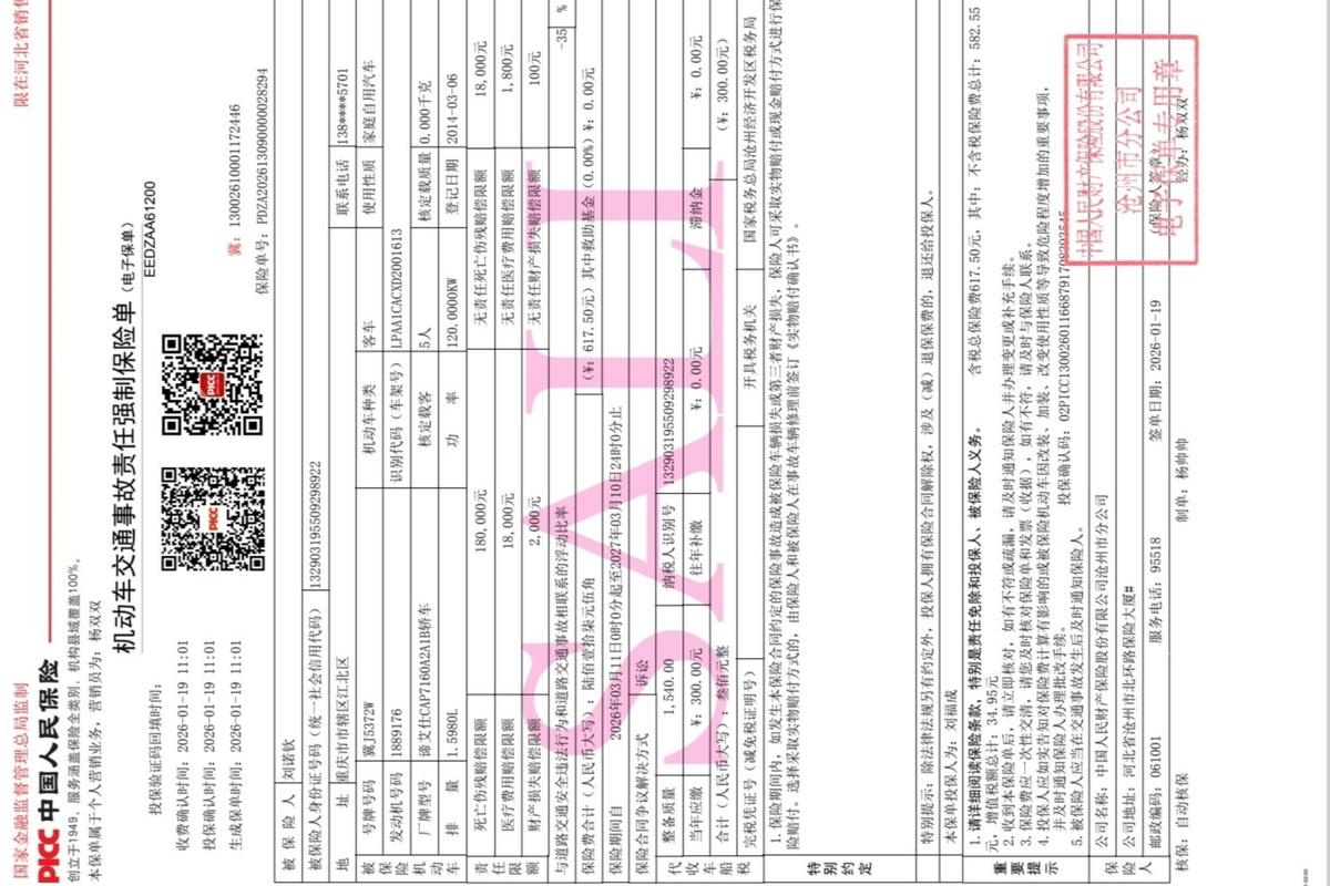二手DS 5 2013款 1.6T 豪华版THP160图片2