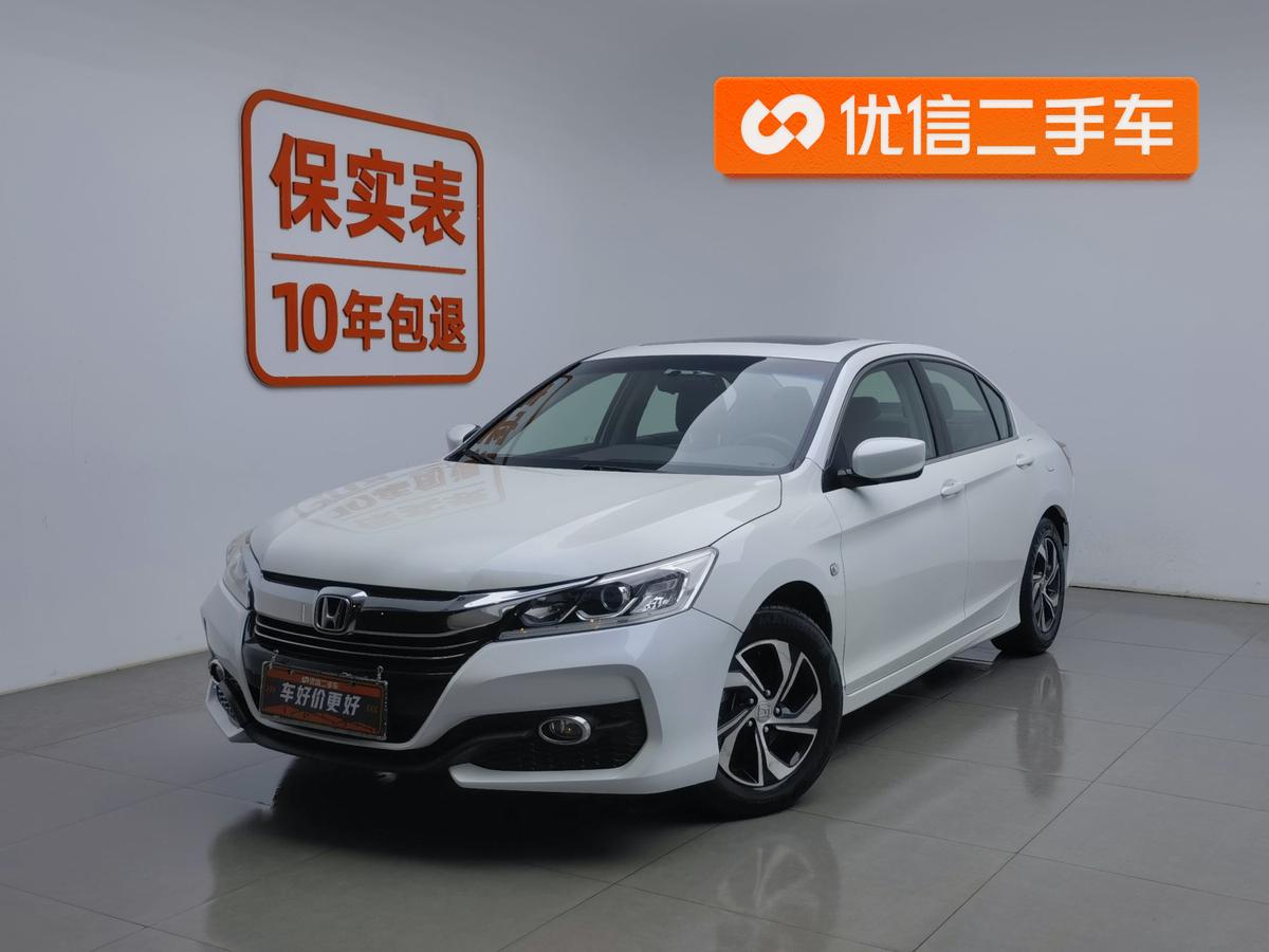 二手雅阁 2016款 2.0L 舒适版图片1