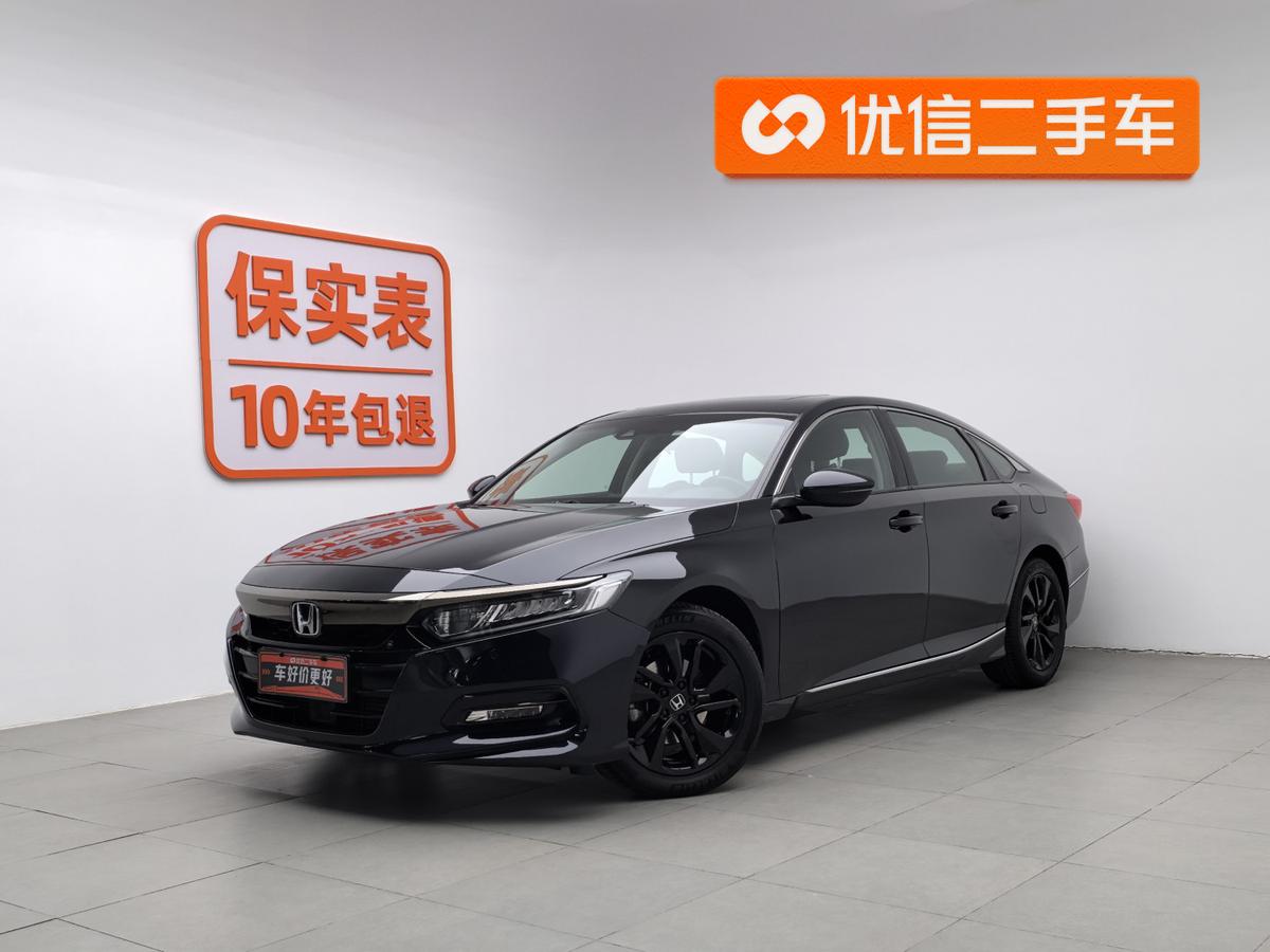 二手雅阁 2021款 260TURBO 豪华·星空限量版图片1