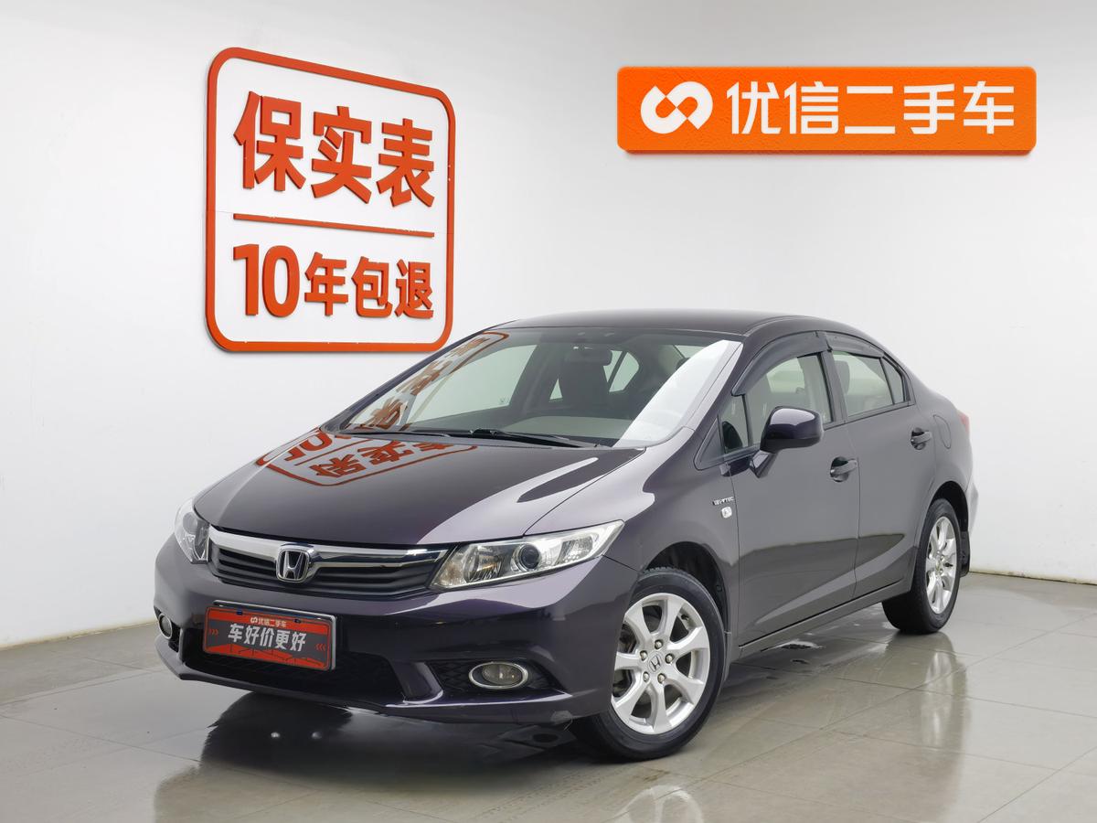 二手思域 2013款 十周年纪念 1.8L 自动舒适版图片1