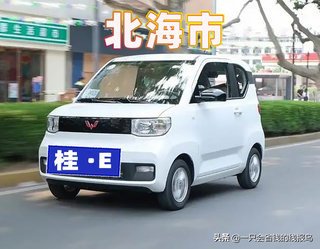 广西壮族自治区汽车牌照字母排序图6