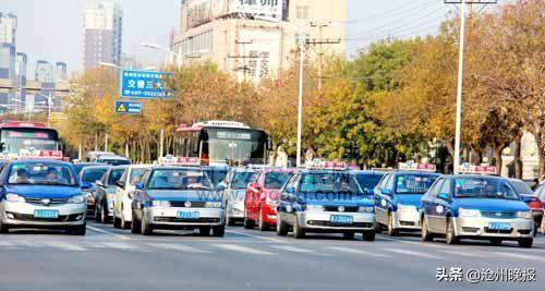 沧州12家出租汽车公司对城区3004辆出租汽车2月起免除服务费